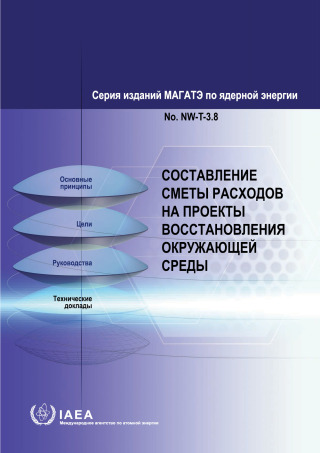 Cover image: Developing Cost Estimates for Environmental Remediation Projects 9789204071238