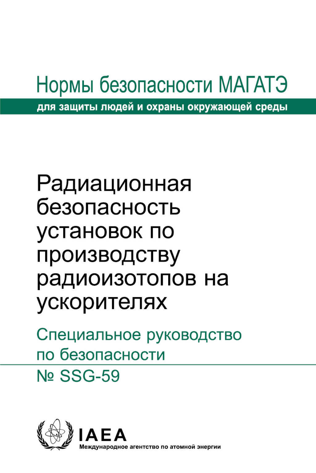 Radiation Safety of Accelerator Based Radioisotope Production Facilities