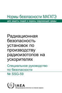 Titelbild: Radiation Safety of Accelerator Based Radioisotope Production Facilities 9789204119237