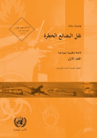 Cover image: Recommendations on the Transport of Dangerous Goods: Model Regulations - Twenty-first Revised Edition (Arabic language) 9789210041164