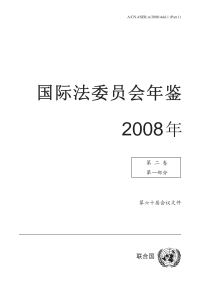 Cover image: Yearbook of the International Law Commission 2008, Vol. II, Part 1 (Chinese language) 9789210043229