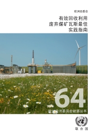 Imagen de portada: Best Practice Guidance for Effective Methane Recovery and Use from Abandoned Coal Mines (Chinese language) 9789210044943