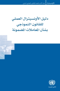 Cover image: UNCITRAL Practice Guide to the Model Law on Secured Transactions (Arabic language) 9789210049825