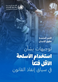 Cover image: United Nations Human Rights Guidance on Less-Lethal Weapons in Law Enforcement (Arabic language) 9789210050722