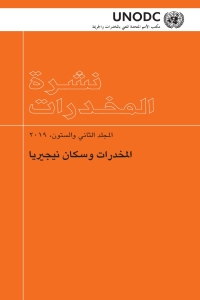 Cover image: Bulletin on Narcotics, Volume LXII, 2019 (Arabic language) 9789210051798