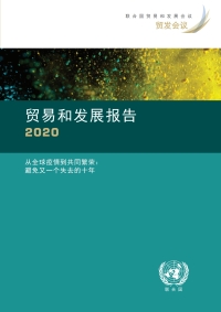 Imagen de portada: Trade and Development Report 2020 (Chinese language) 9789210053594