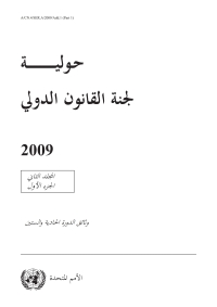 Cover image: Yearbook of the International Law Commission 2009, Vol. II, Part 1 (Arabic language) 9789210056151
