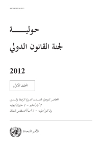Cover image: Yearbook of the International Law Commission 212, Vol. I (Arabic language) 9789210057523