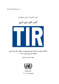 Imagen de portada: TIR Hanbook (Arabic language) 9789210451659