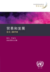 Imagen de portada: Trade and Development Report 2018 (Chinese language)