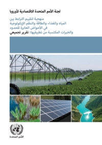 Imagen de portada: Methodology for Assessing the Water-food-energy-ecosystem Nexus in Transboundary Basins and Experiences from its Application (Arabic language) 9789210474160
