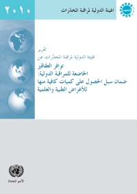 Imagen de portada: Report of the International Narcotics Control Board on the Availability of Internationally Controlled Drugs 2010 (Arabic language) 9789216261122