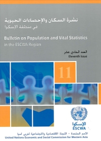 Omslagafbeelding: Bulletin on Population and Vital Statistics in the ESCWA Region, Eleventh Issue 9789211283266