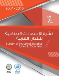 Cover image: Bulletin of Industrial Statistics for Arab Countries - Seventh Issue 9789211283570