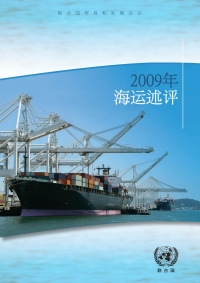 Omslagafbeelding: Review of Maritime Transport 2009 (Chinese language) 9789217301902