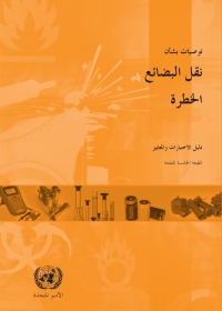 Cover image: Recommendations on the Transport of Dangerous Goods: Manual of Tests and Criteria - Fifth Revised Edition (Arabic language) 5th edition 9789216390129