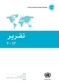 Cover image: Report of the International Narcotics Control Board for 2013 (Arabic language) 9789216261139
