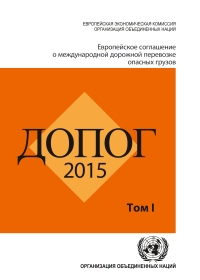 Imagen de portada: European Agreement Concerning the International Carriage of Dangerous Goods by Road (ADR) (Russian language) 9789216390167