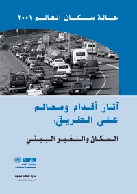 Cover image: The State of World Population 2001 (Arabic language)