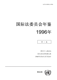 Cover image: Yearbook of the International Law Commission 1996, Vol.I (Chinese language) 9789217302091