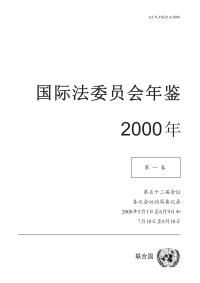 Cover image: Yearbook of the International Law Commission 2000, Vol.I (Chinese language) 9789213620731