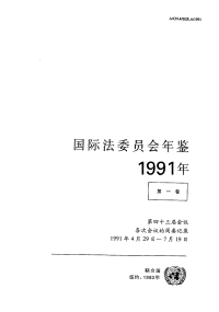 Cover image: Yearbook of the International Law Commission 1991, Vol.I (Chinese language) 9789213620793