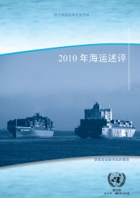 Omslagafbeelding: Review of Maritime Transport 2010 (Chinese language) 9789210147521