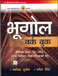 Cover image: Bhugol Workbook Ugc Exp 9789339206840