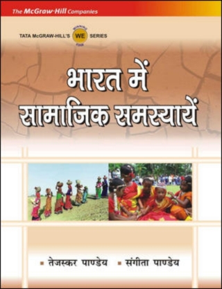 Cover image: Bharat Mein Samanji Samasyain 9780070221758