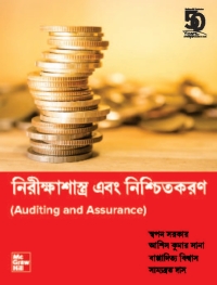 صورة الغلاف: Auditing & Assurance- CU Bangla Edition 9789353168698