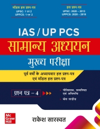 Cover image: Samanya Adhyayan Vol. 4 (For GS Paper IV) 9789355321008