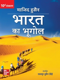 Cover image: Bharat Ka Bhugol 10th edition 9789355322401