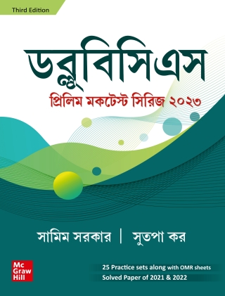 Imagen de portada: WBCS Prelim Mock Test Series 2023 (Bengali) EB 3rd edition 9789355323170