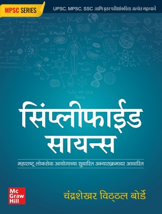 Imagen de portada: Simplified Science (Marathi) 9789355323293