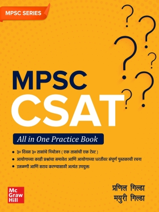 Cover image: MPSC CSAT All in One- Practice Book (Marathi) EB 9789355323330