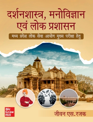 Imagen de portada: Darshanshastra, Manovigyaan Evum Lok Prashaasan 9789355323460