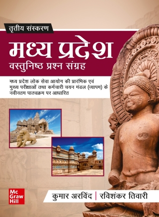 Cover image: Madhya Pradesh Vastunishth Prashna Sangrah 3rd edition 9789355323538