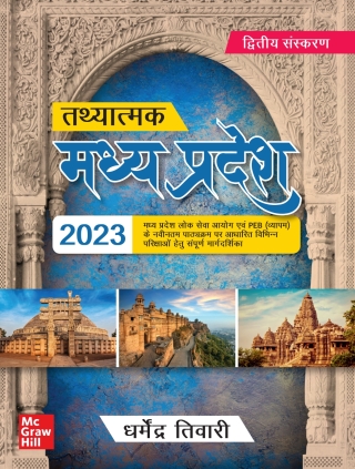 Imagen de portada: Tathyatmak Madhya Pradesh 2nd edition 9789355323552