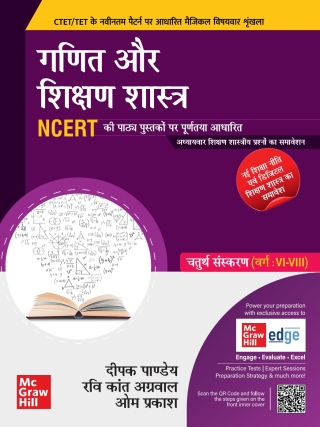 Titelbild: (CTET /TET) Ganit Aur Shikshan Shastra (VI VIII) 4th edition 9789355324429