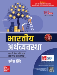 Imagen de portada: Bhartiya Arthvyavastha (Marathi) EB 15th edition 9789355324894