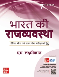 Titelbild: Bharat Ki Rajvyavastha EB 7th edition 9789355325358