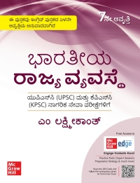 Cover image: Indian Polity (Kannada) EB 7th edition 9789355325365