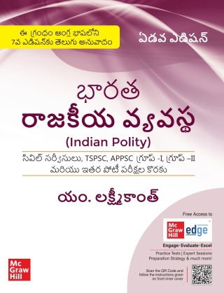 Cover image: Indian Polity (Telugu) EB 7th edition 9789355325679