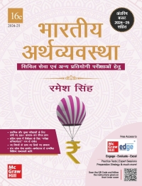 Cover image: Bhartiye Arthvyavastha EB 16th edition 9789355326928