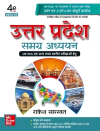 Cover image: Uttar Pradesh - Samagra Adhyayan EB 4th edition 9789355327222