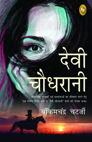 Cover image: Devi Chaudhrani