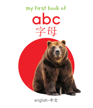 Cover image: My First English-Chinese Learning Library 9789354401671