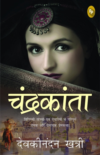 Cover image: Chandrakanta