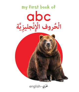 Cover image: My First English-Arabic Learning Library: Bilingual of 10 Picture Books for Kids - Covers Basic Concepts and Everyday Topics 9789354404900