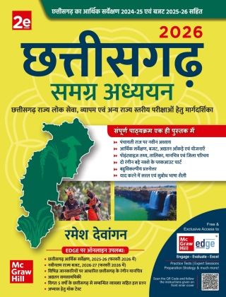 صورة الغلاف: Chhattisgarh Samagra Adhyayan EB 2nd edition 9789364441391